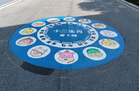 谷城地面游戏彩绘